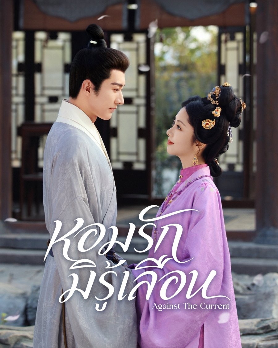  ซีรีส์จีน WeTV