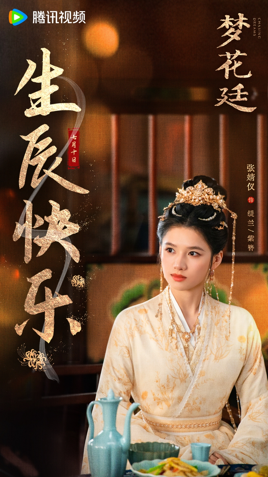 4 ซีรีส์จีนเรื่องใหม่ น่าจับตา! พระเอกตัวท็อปประชันบท เกมรัก-ชิงอำนาจเดือด