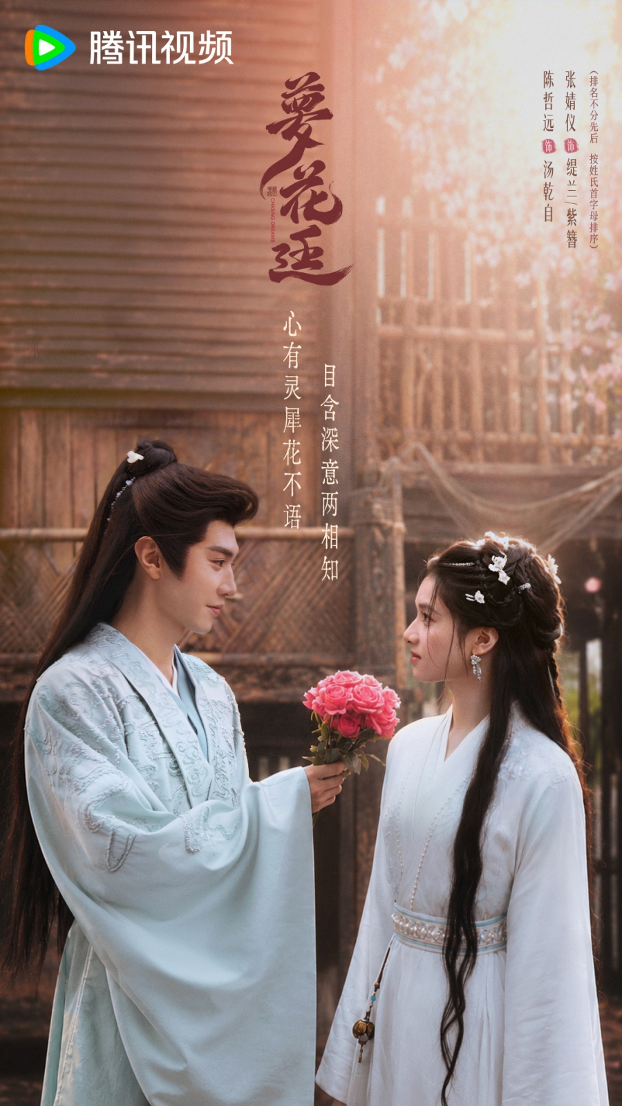 4 ซีรีส์จีนเรื่องใหม่ น่าจับตา! พระเอกตัวท็อปประชันบท เกมรัก-ชิงอำนาจเดือด