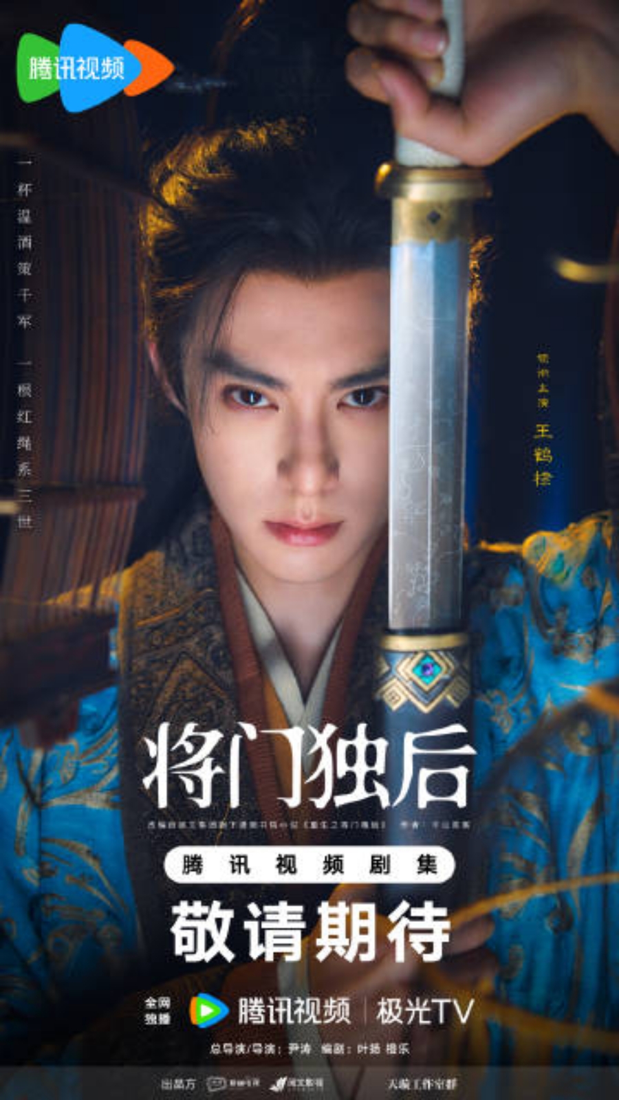 4 ซีรีส์จีนเรื่องใหม่ น่าจับตา! พระเอกตัวท็อปประชันบท เกมรัก-ชิงอำนาจเดือด