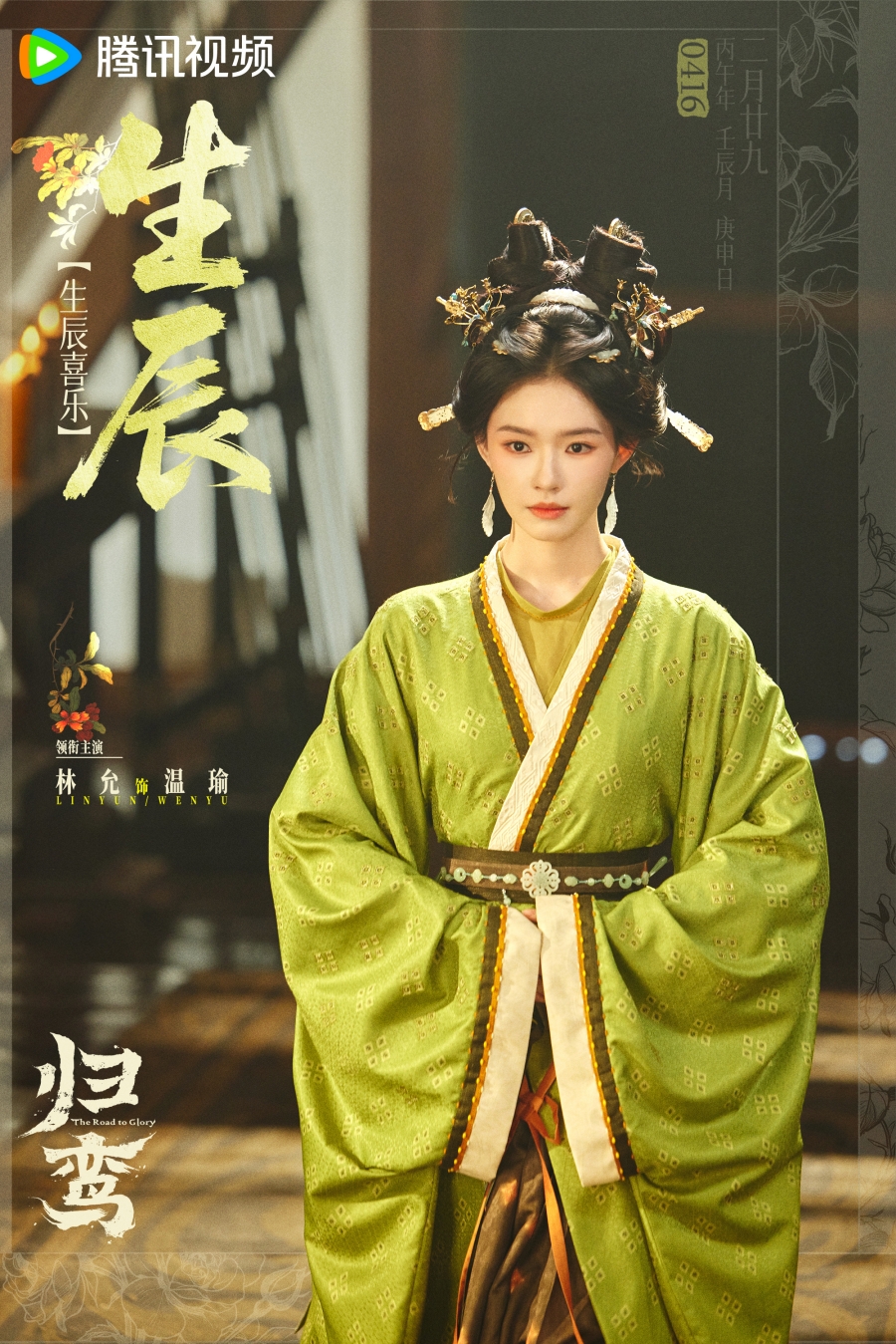 4 ซีรีส์จีนเรื่องใหม่ น่าจับตา! พระเอกตัวท็อปประชันบท เกมรัก-ชิงอำนาจเดือด