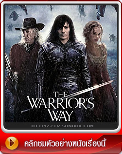 หนัง The Warrior's Way