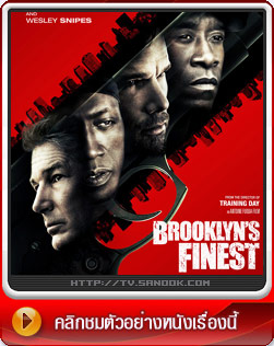 หนัง Brooklyn's Finest