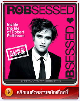 หนัง ROBSESSED