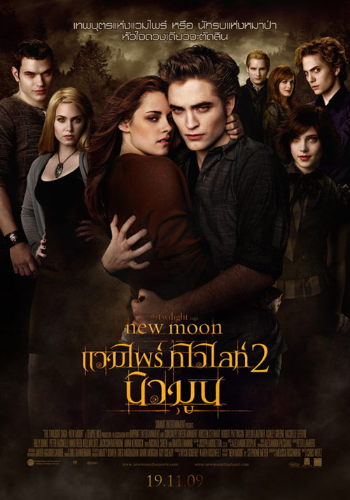 หนัง  The Twilight Saga: New Moon