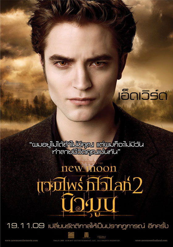 หนัง  The Twilight Saga: New Moon