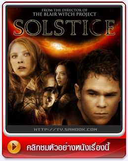 หนัง Solstice