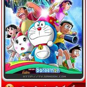 หนัง Doraemon:  New Nobita's Great Adventure into the Underworld