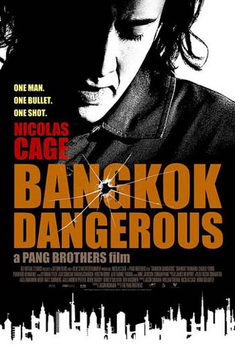 หนัง Bangkok Dangerous