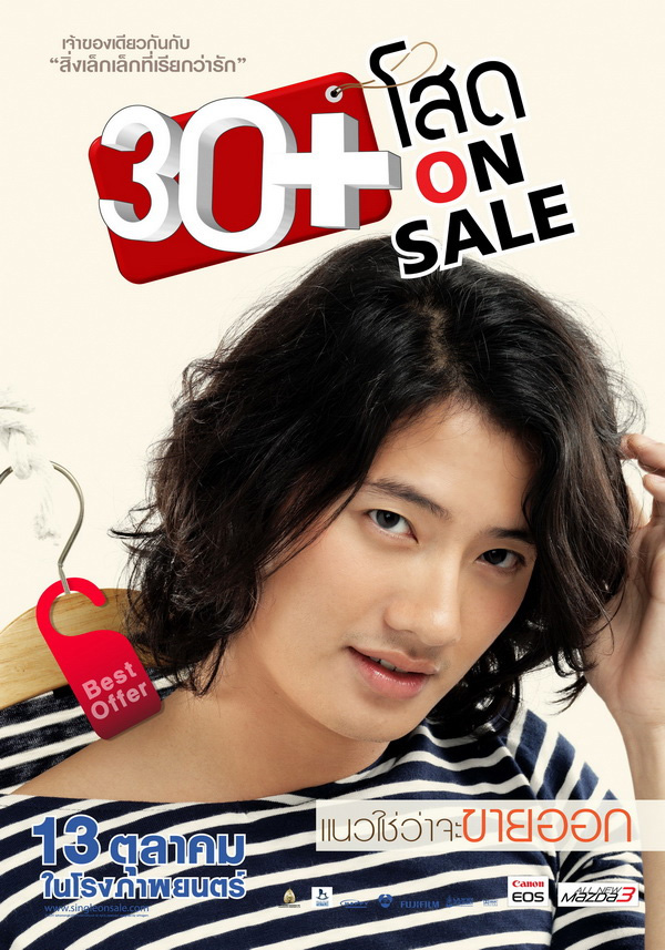 30+ โสด On Sale