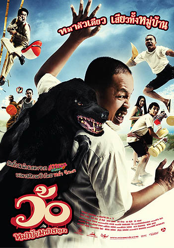 KUBHD ดูหนังออนไลน์ Wo maba maha sanuk (2008) เต็มเรื่อง