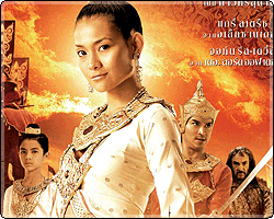 กบฎท้าวศรีสุดาจัน