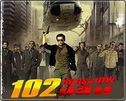 102 ปิดกรุงเทพปล้น
