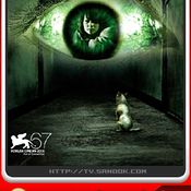 หนัง The Child's Eye 3D