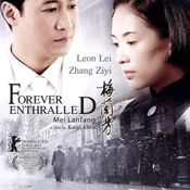 หนัง Mei Lanfang ( Forever Enthralled )