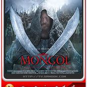 หนัง Mongol
