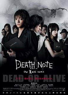 DEATH NOTE 2: THE  LAST  NAME
