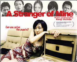 A Stranger of Mine