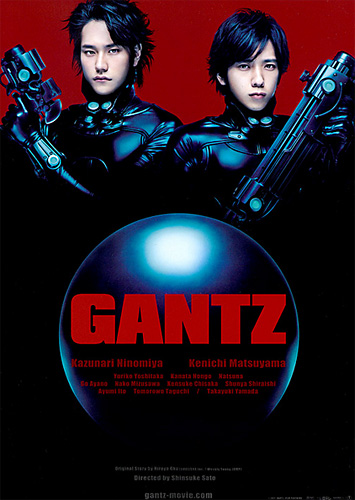 หนัง Gantz
