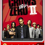 หนัง Crows Zero 2