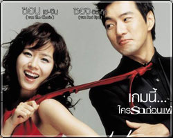 The Art of Seduction