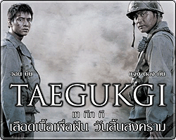 TAEGUKGI