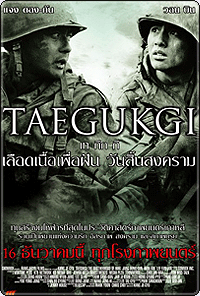 TAEGUKGI