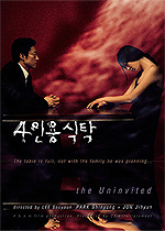 THE UNINVITED