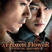 หนัง Frozen Flowers