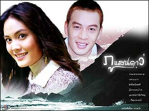 ภูแสนดาว