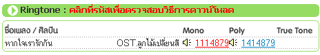 ละคร ลูกไม้เปลี่ยนสี