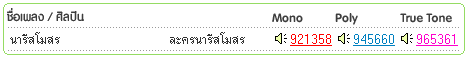 นารีสโมสร