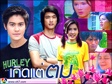 เกิดแต่ตม