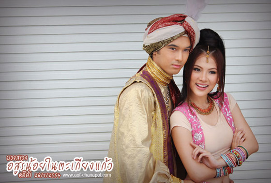 ละคร อสูรน้อยในตะเกียงแก้ว