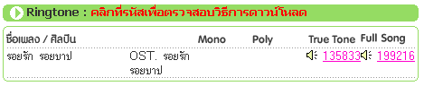ละคร รอยรักรอยบาป