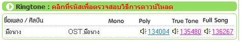 ละคร มือนาง