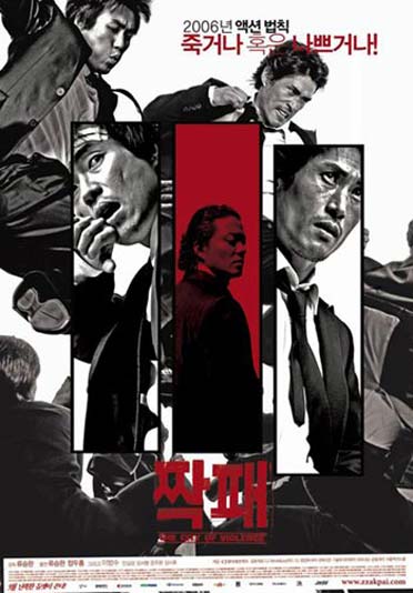 THE CITY OF VIOLENCE