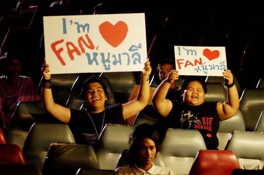 เก๋า..เก๋า