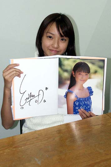 เอริกะ โทดะ