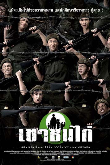 เขาชนไก่