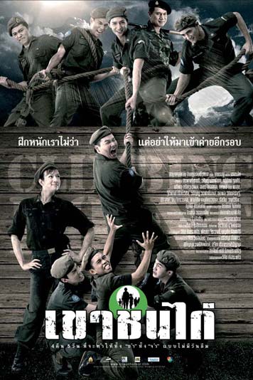เขาชนไก่