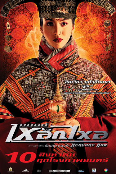 มนุษย์เหล็กไหล