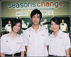 เปิดตัว Seasons Change