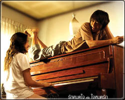 โคตรรักเอ็งเลย