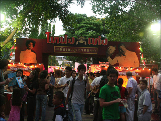 ภาพจากงานเปิดตัว โหน่งเท่ง นักเลงภูเขาทอง