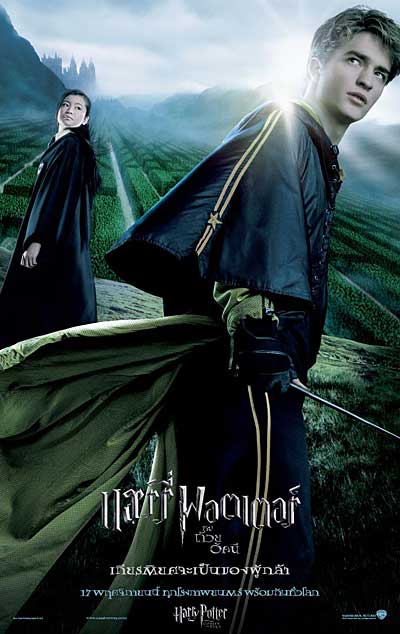 POSTER : HARRY POTTER AND THE GOBLET OF FIRE