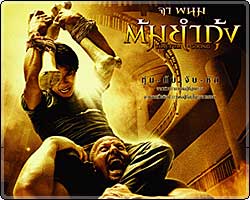 ต้มยำกุ้ง