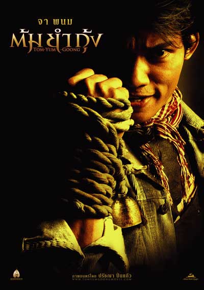 ต้มยำกุ้ง