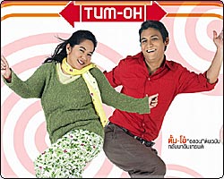 วัยอลวน 4