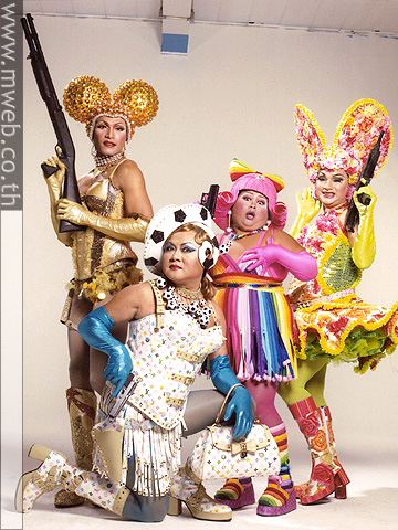 ปล้นนะยะ